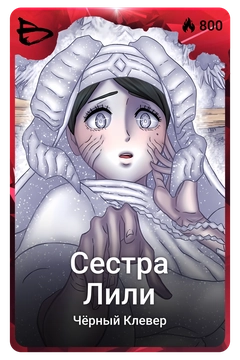 Коллекционная карточка