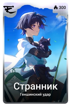 Коллекционная карточка