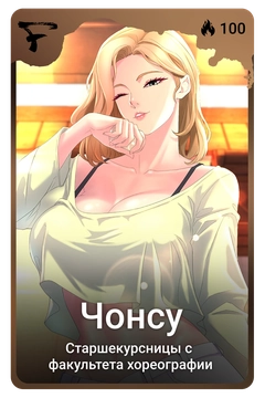 Коллекционная карточка