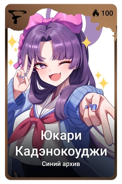 Коллекционная карточка