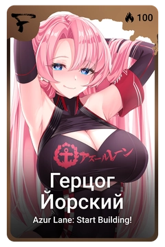 Коллекционная карточка