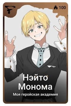 Коллекционная карточка