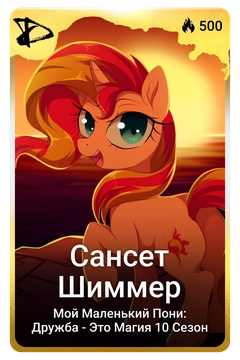 Коллекционная карточка