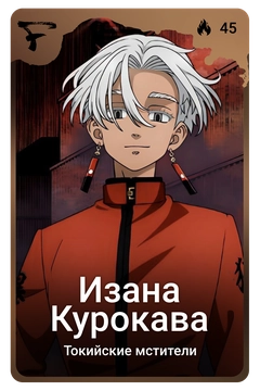 Коллекционная карточка