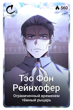 Коллекционная карточка