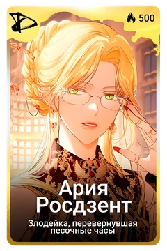 Коллекционная карточка