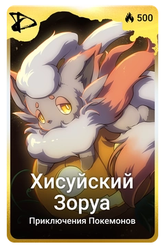 Коллекционная карточка