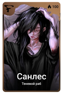Коллекционная карточка