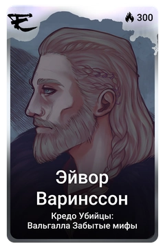 Коллекционная карточка