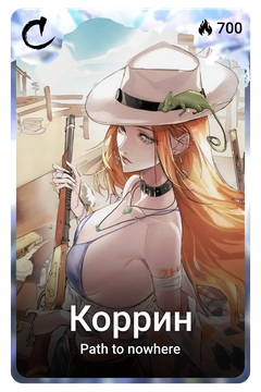Коллекционная карточка