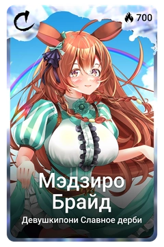 Коллекционная карточка