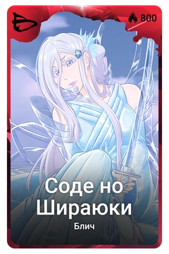 Коллекционная карточка