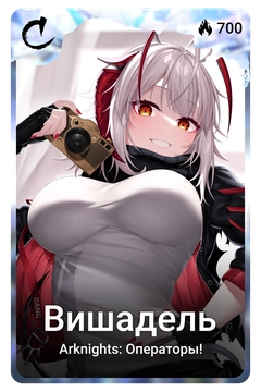 Коллекционная карточка