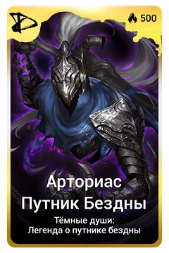 Коллекционная карточка