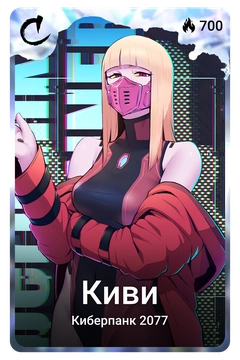 Коллекционная карточка