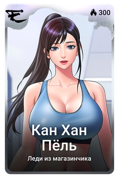 Коллекционная карточка