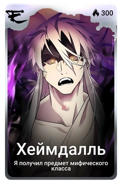 Коллекционная карточка