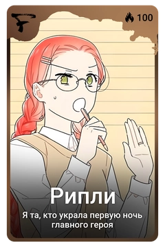 Коллекционная карточка