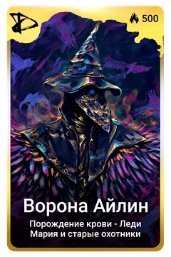 Коллекционная карточка