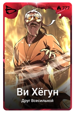 Коллекционная карточка