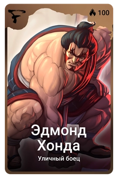 Коллекционная карточка