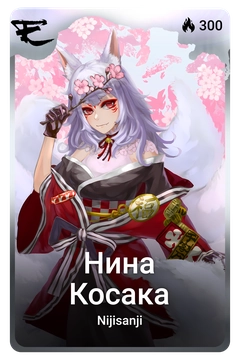 Коллекционная карточка