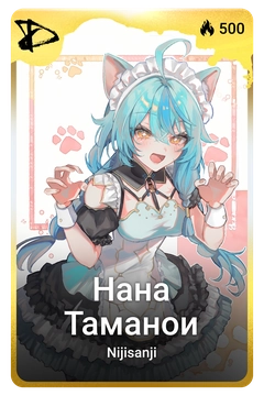 Коллекционная карточка