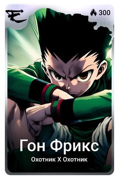 Коллекционная карточка