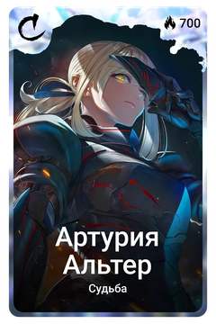 Коллекционная карточка