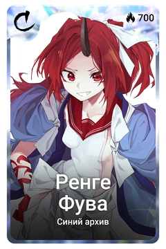 Коллекционная карточка