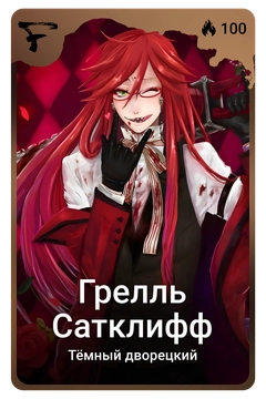 Коллекционная карточка