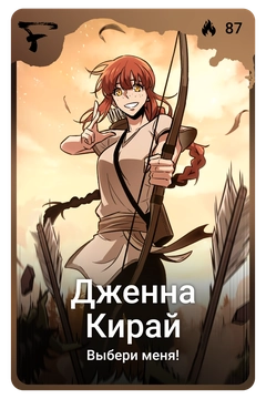 Коллекционная карточка