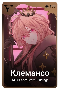 Коллекционная карточка