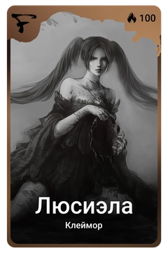 Коллекционная карточка