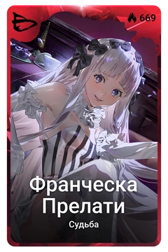 Коллекционная карточка