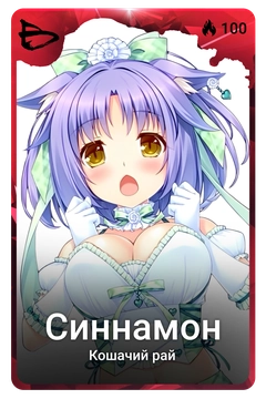 Коллекционная карточка