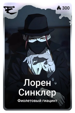 Коллекционная карточка
