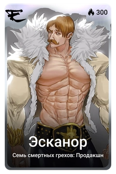 Коллекционная карточка