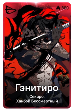 Коллекционная карточка