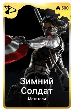Коллекционная карточка