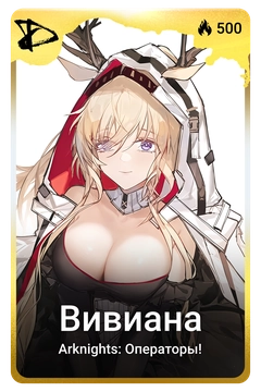 Коллекционная карточка