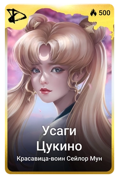 Коллекционная карточка