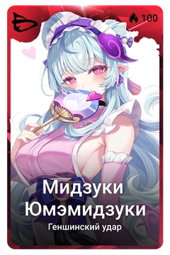 Коллекционная карточка