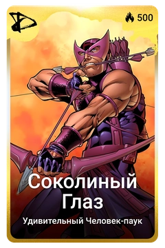 Коллекционная карточка