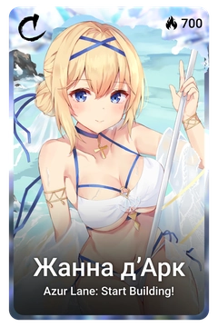 Коллекционная карточка