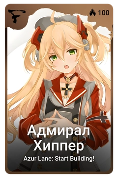 Коллекционная карточка