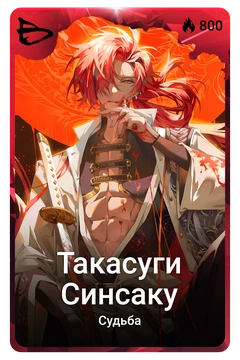 Коллекционная карточка