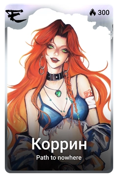 Коллекционная карточка