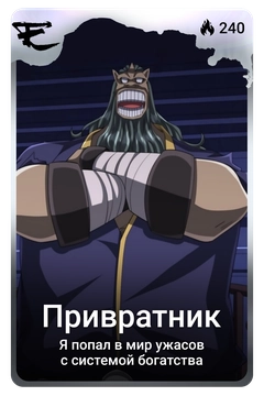 Коллекционная карточка