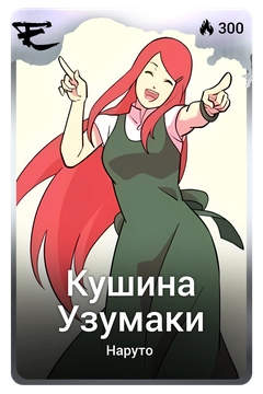 Коллекционная карточка
